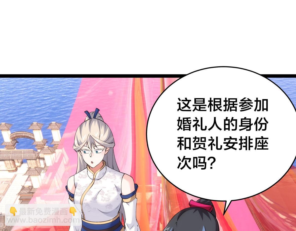 128-参加婚宴(1/3)-第129话