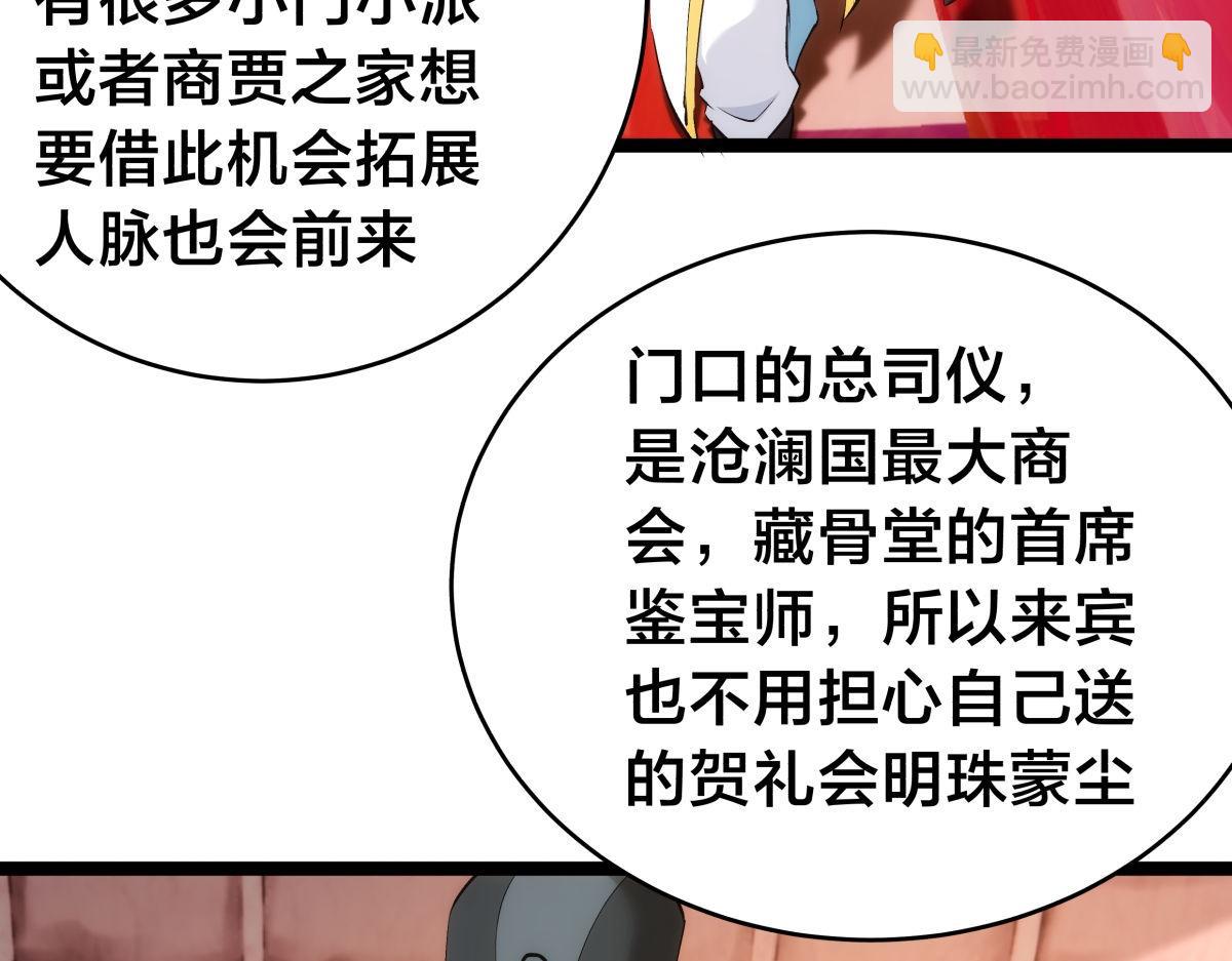 128-参加婚宴(1/3)-第129话