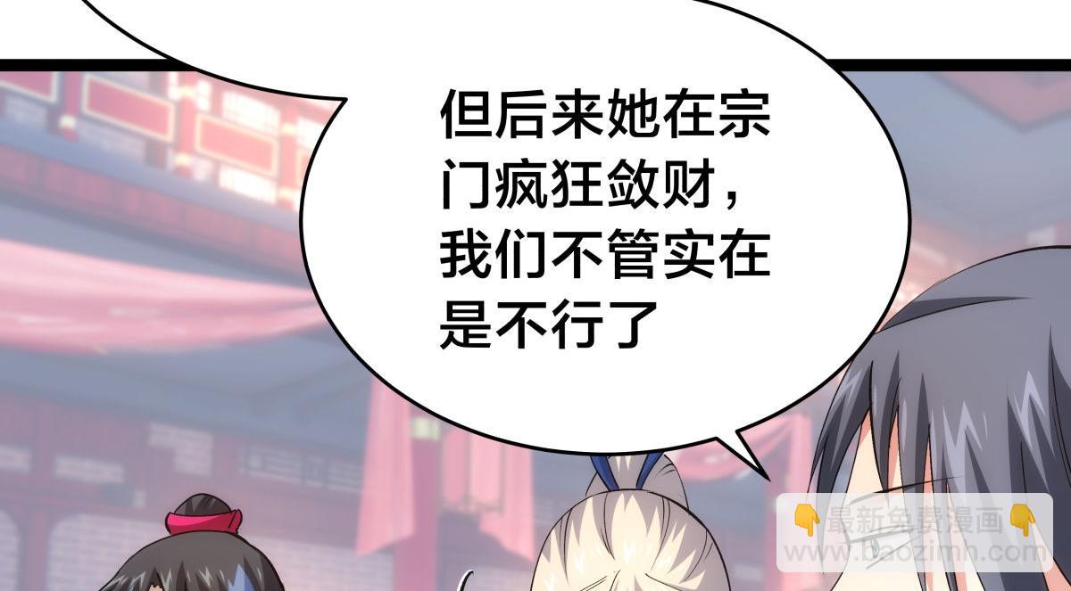 130-彩礼(1/3)-第131话