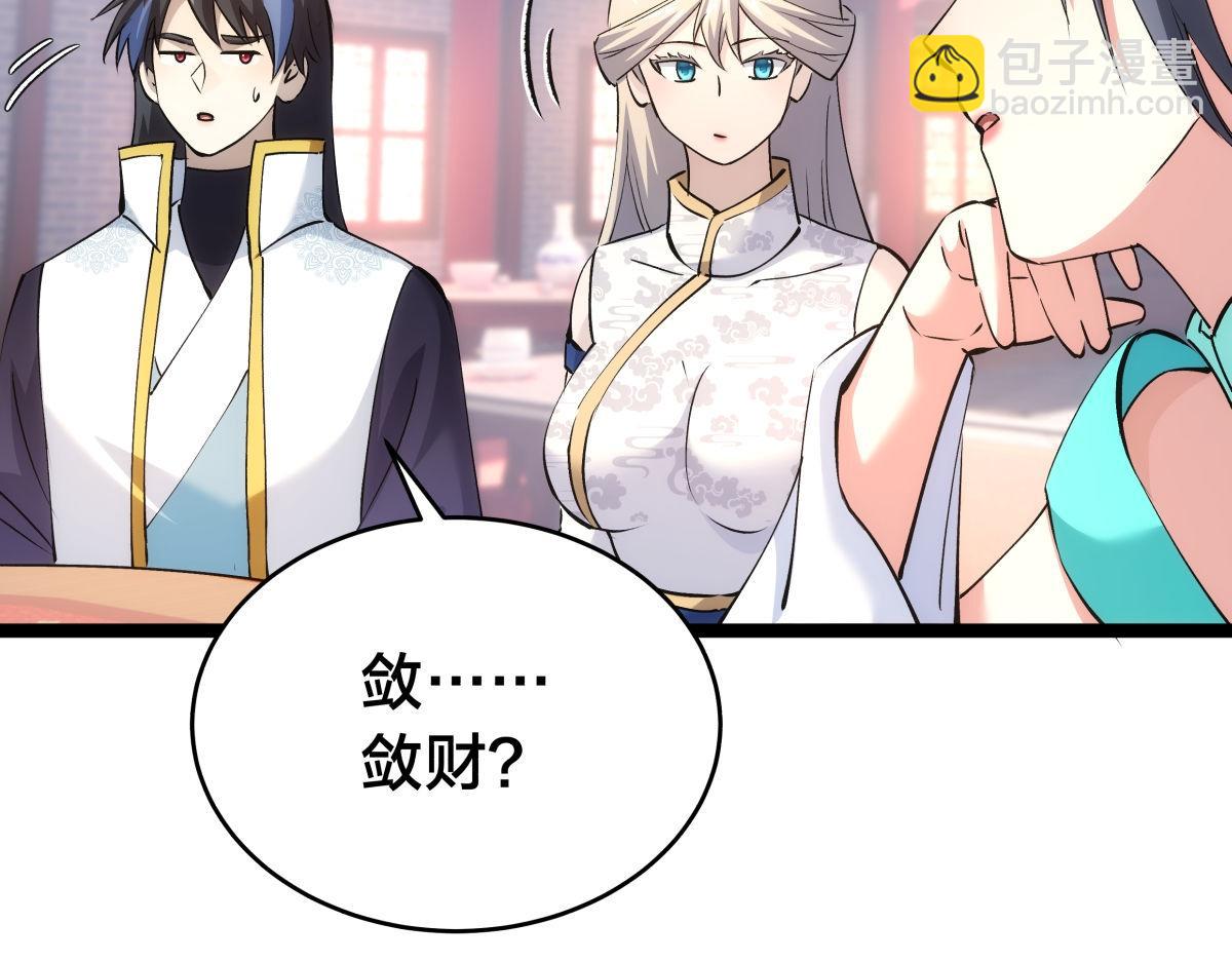130-彩礼(1/3)-第131话