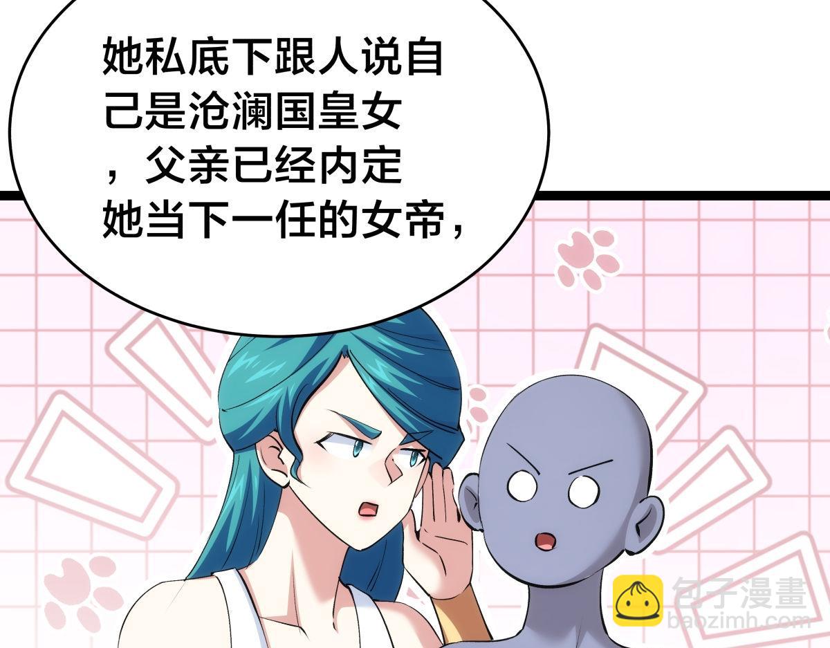 130-彩礼(1/3)-第131话