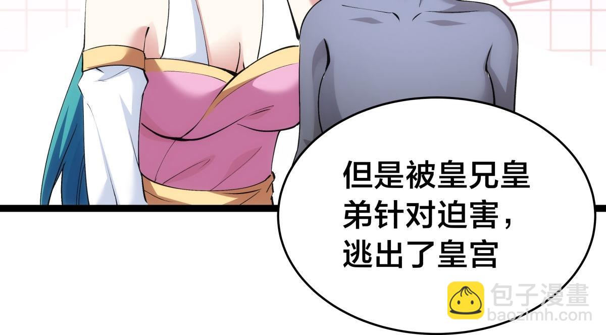 130-彩礼(1/3)-第131话