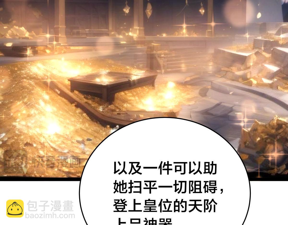 130-彩礼(1/3)-第131话