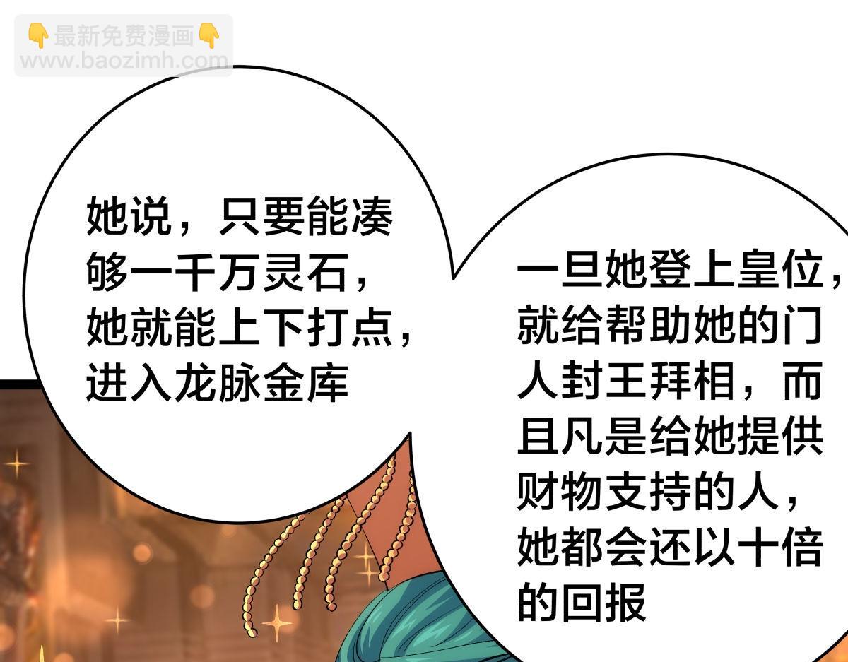 130-彩礼(1/3)-第131话