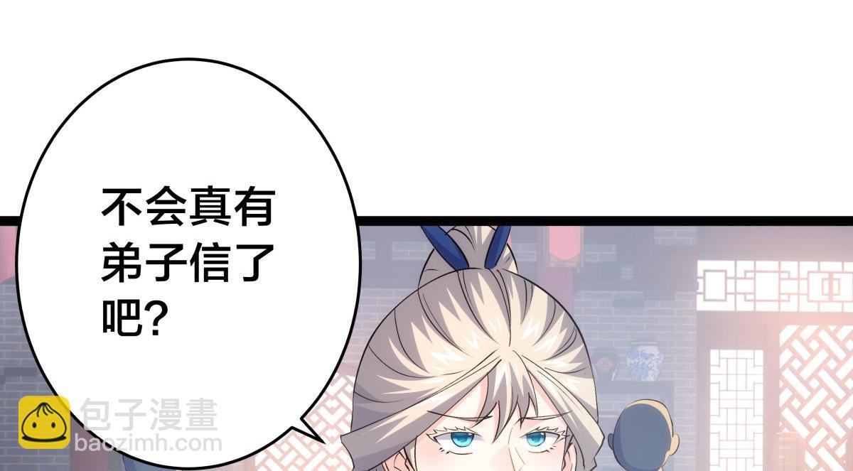 130-彩礼(1/3)-第131话