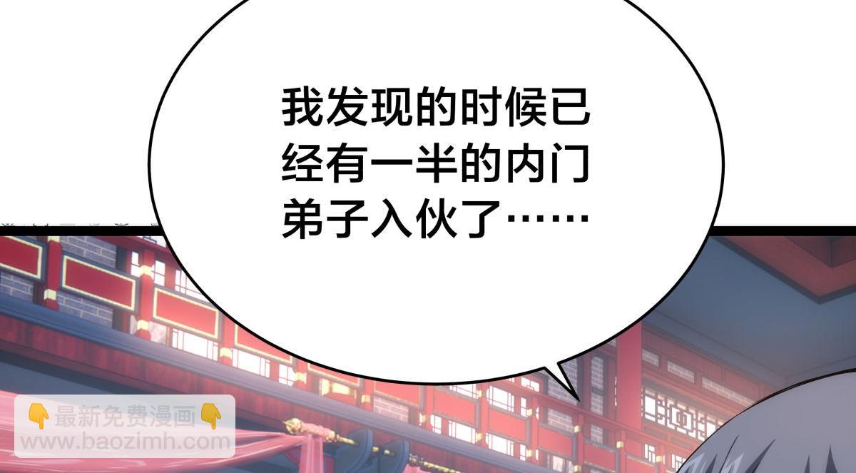 130-彩礼(1/3)-第131话