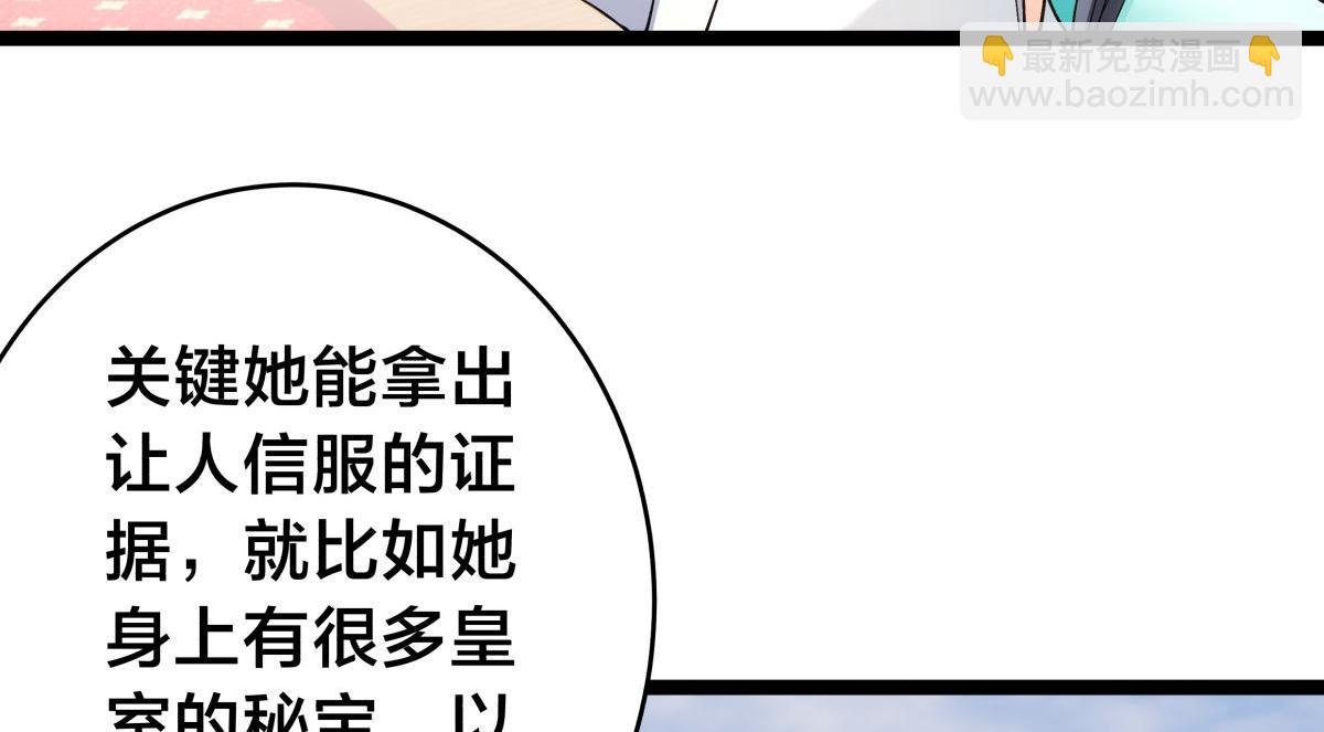 130-彩礼(1/3)-第131话
