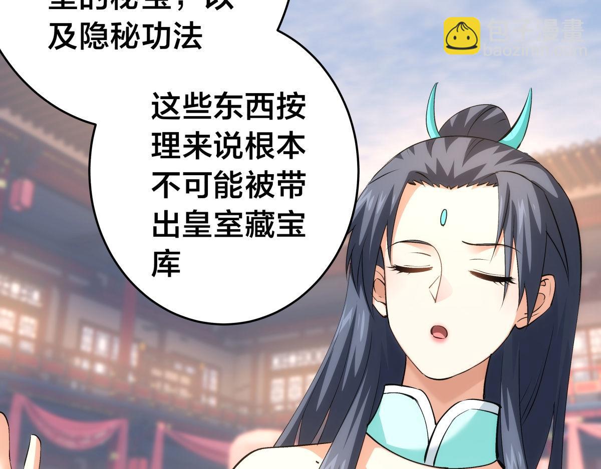 130-彩礼(1/3)-第131话