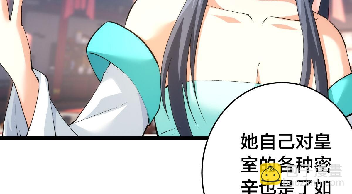 130-彩礼(1/3)-第131话