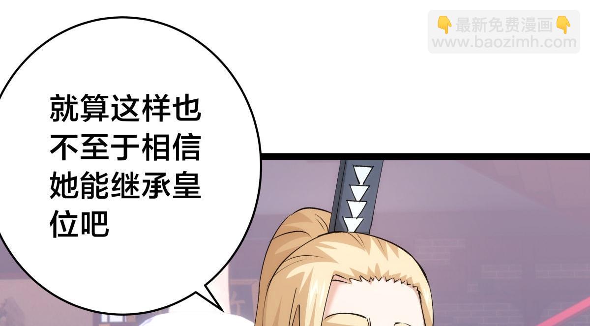130-彩礼(1/3)-第131话
