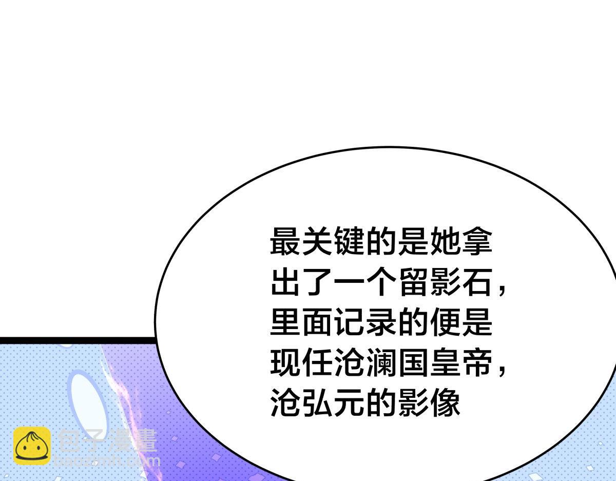 130-彩礼(1/3)-第131话