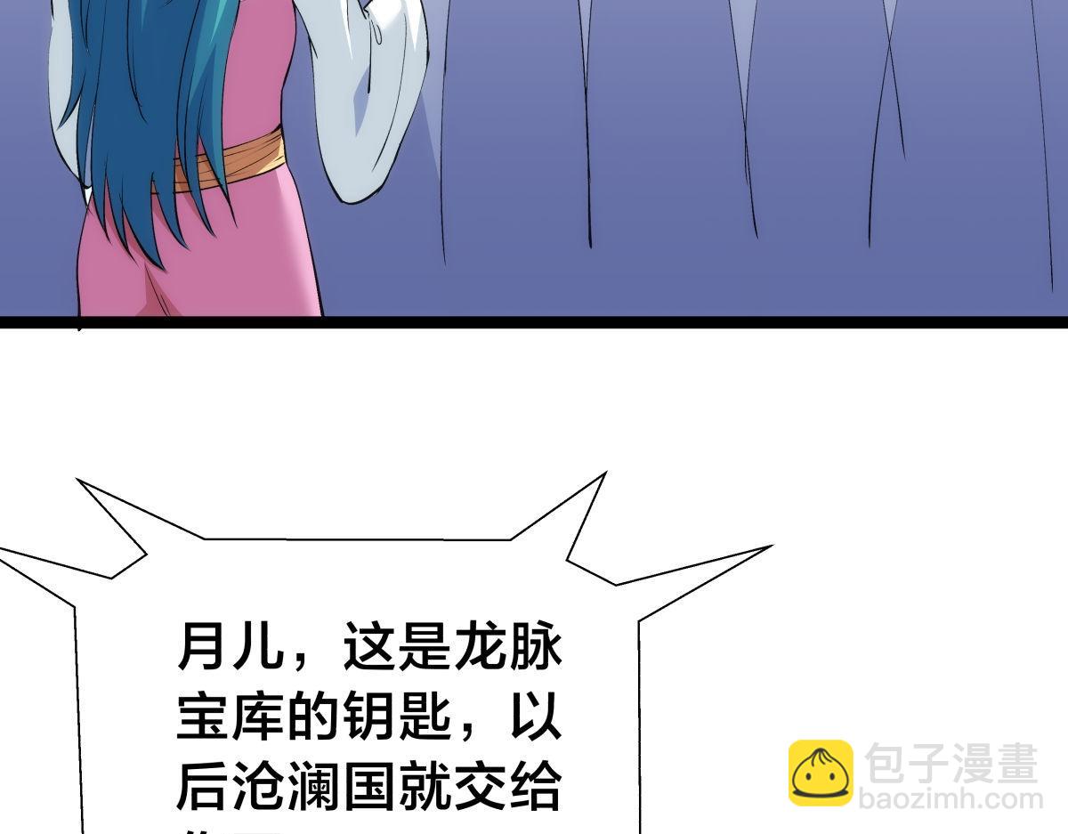130-彩礼(1/3)-第131话