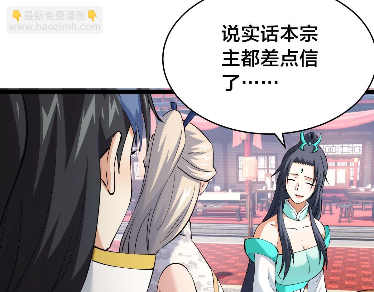 130-彩礼(1/3)-第131话
