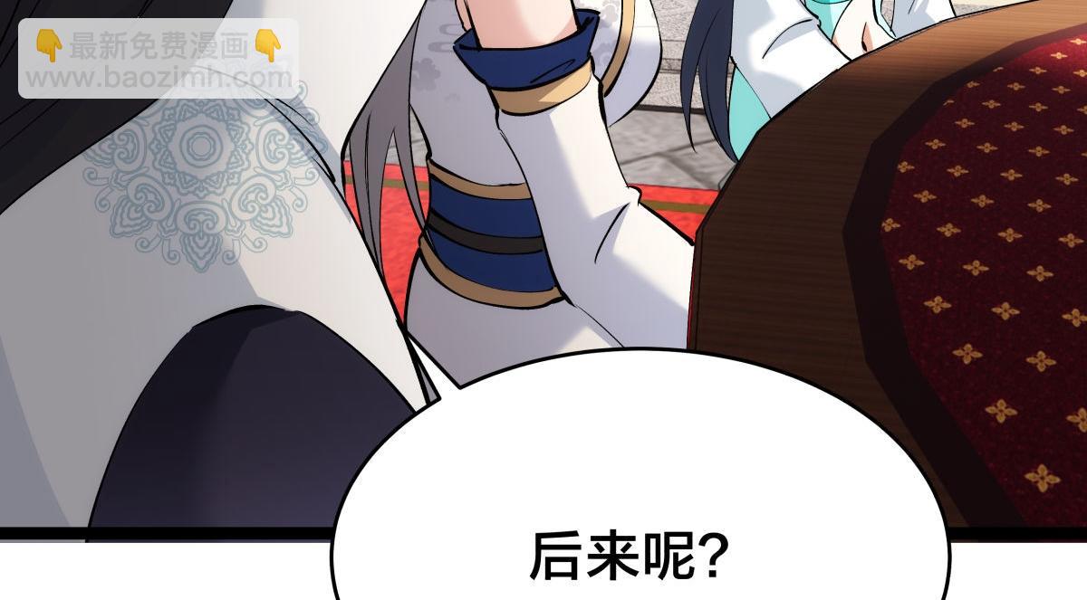 130-彩礼(1/3)-第131话