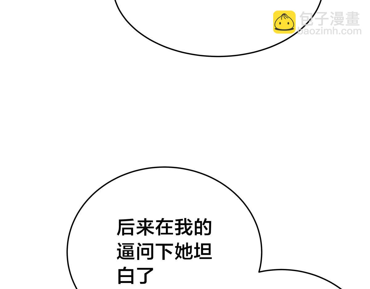 130-彩礼(1/3)-第131话