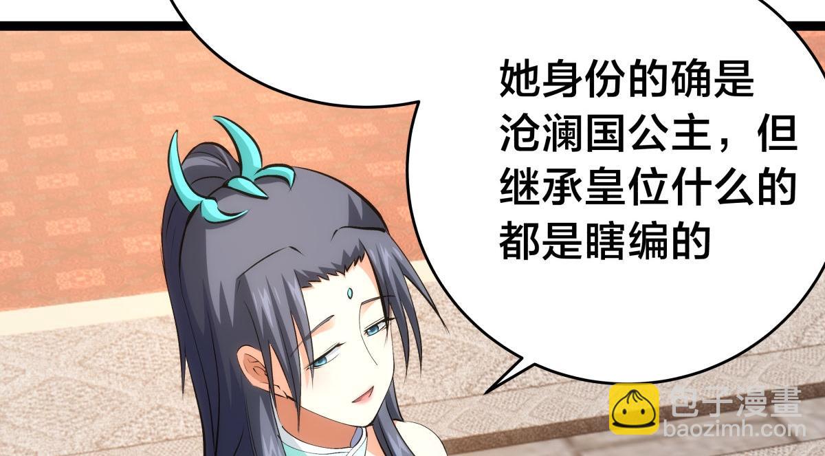 130-彩礼(1/3)-第131话