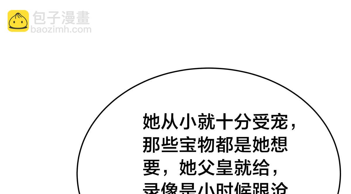 130-彩礼(1/3)-第131话