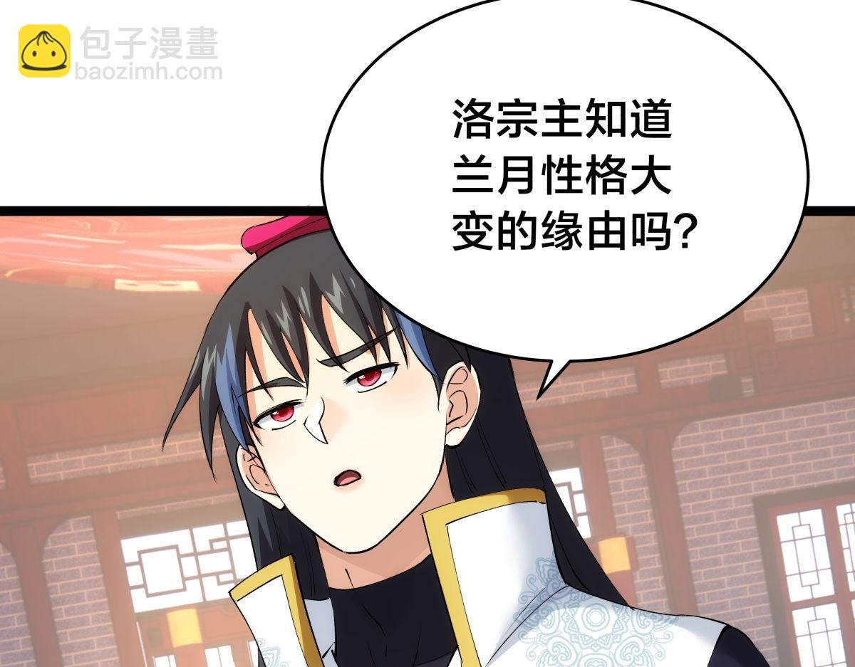 130-彩礼(1/3)-第131话