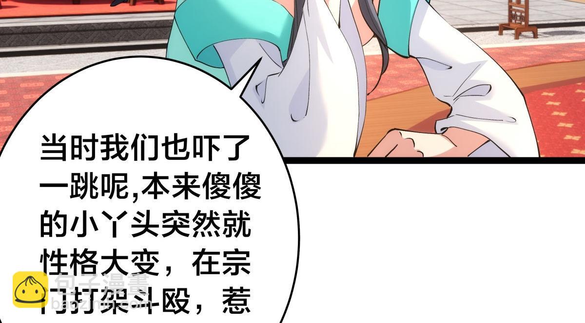 130-彩礼(1/3)-第131话