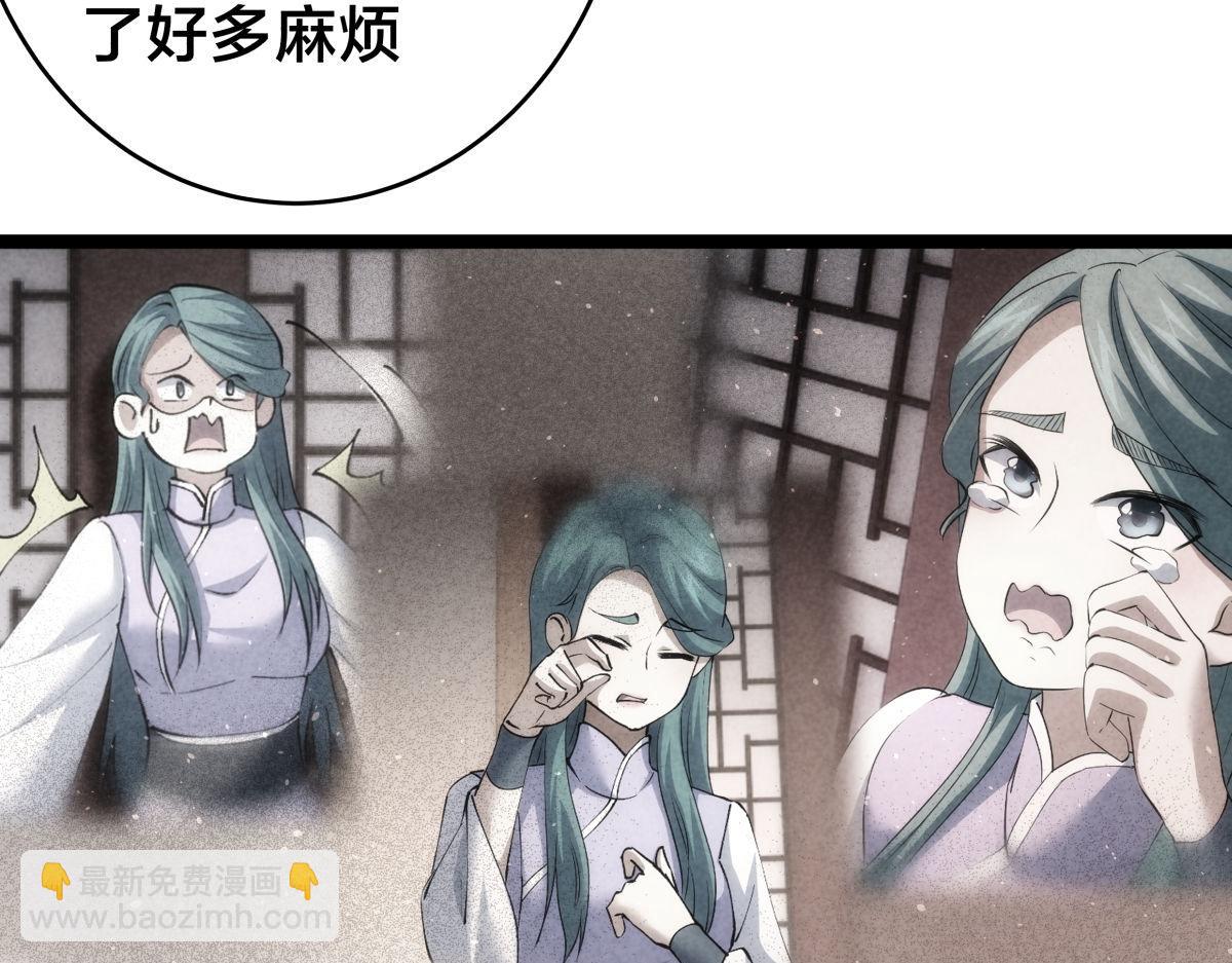 130-彩礼(1/3)-第131话