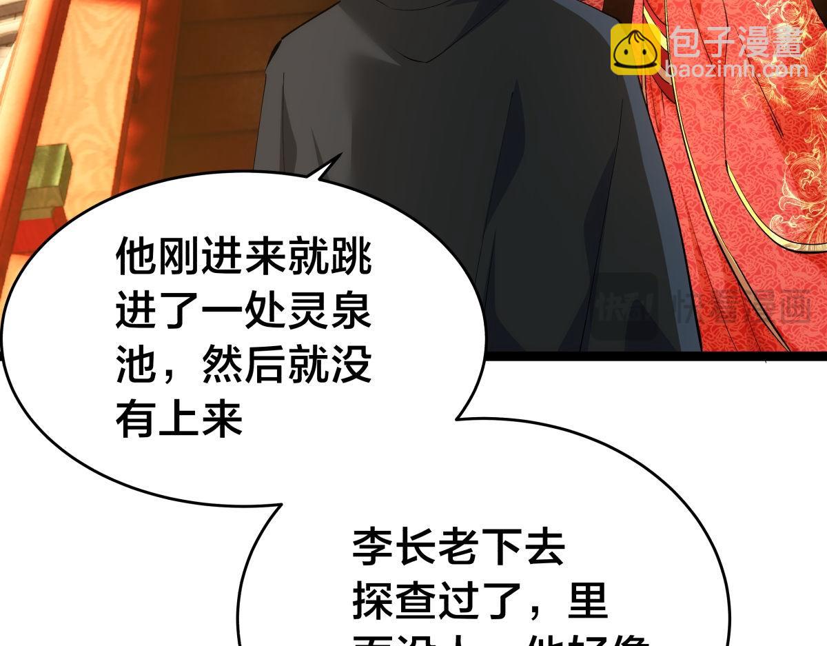 132-接亲归来(1/3)-第133话