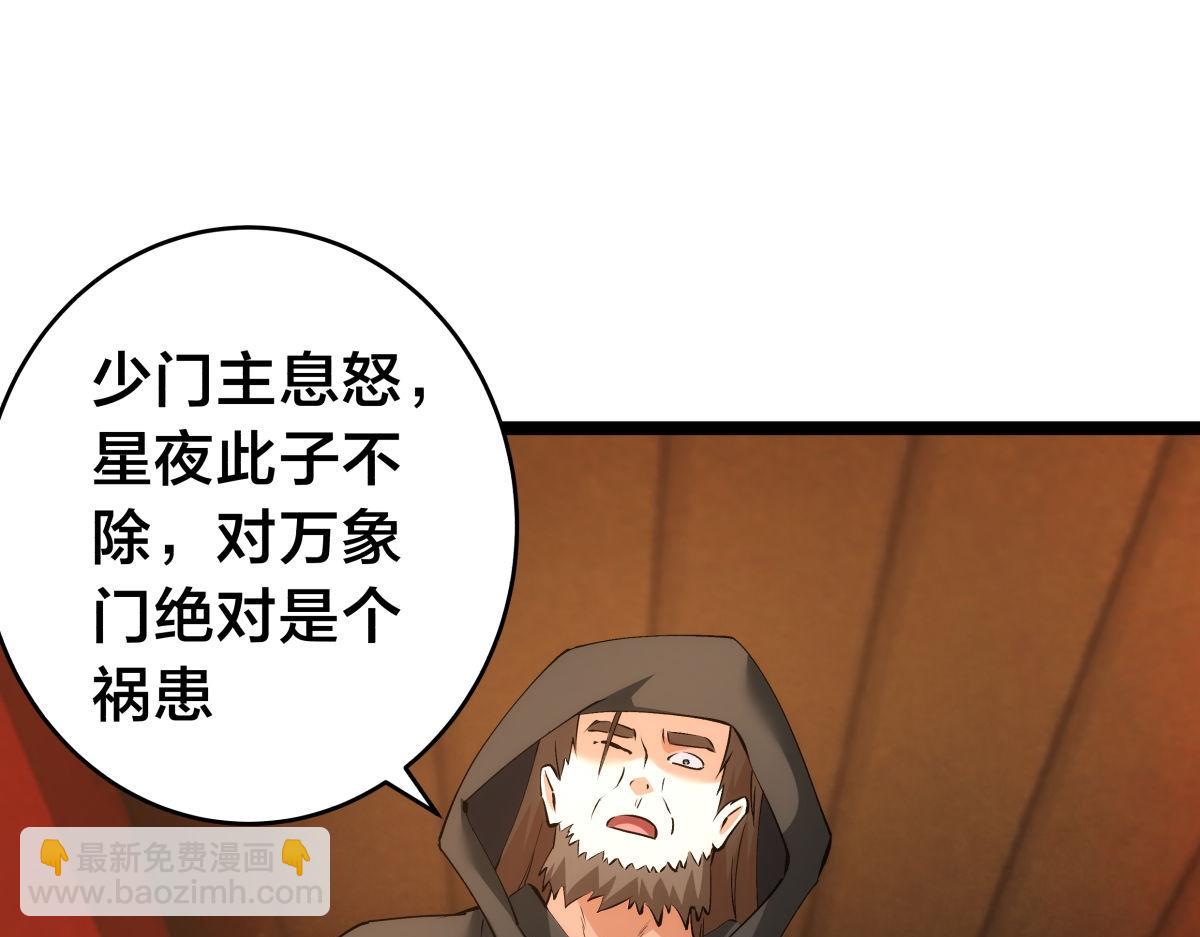 132-接亲归来(1/3)-第133话