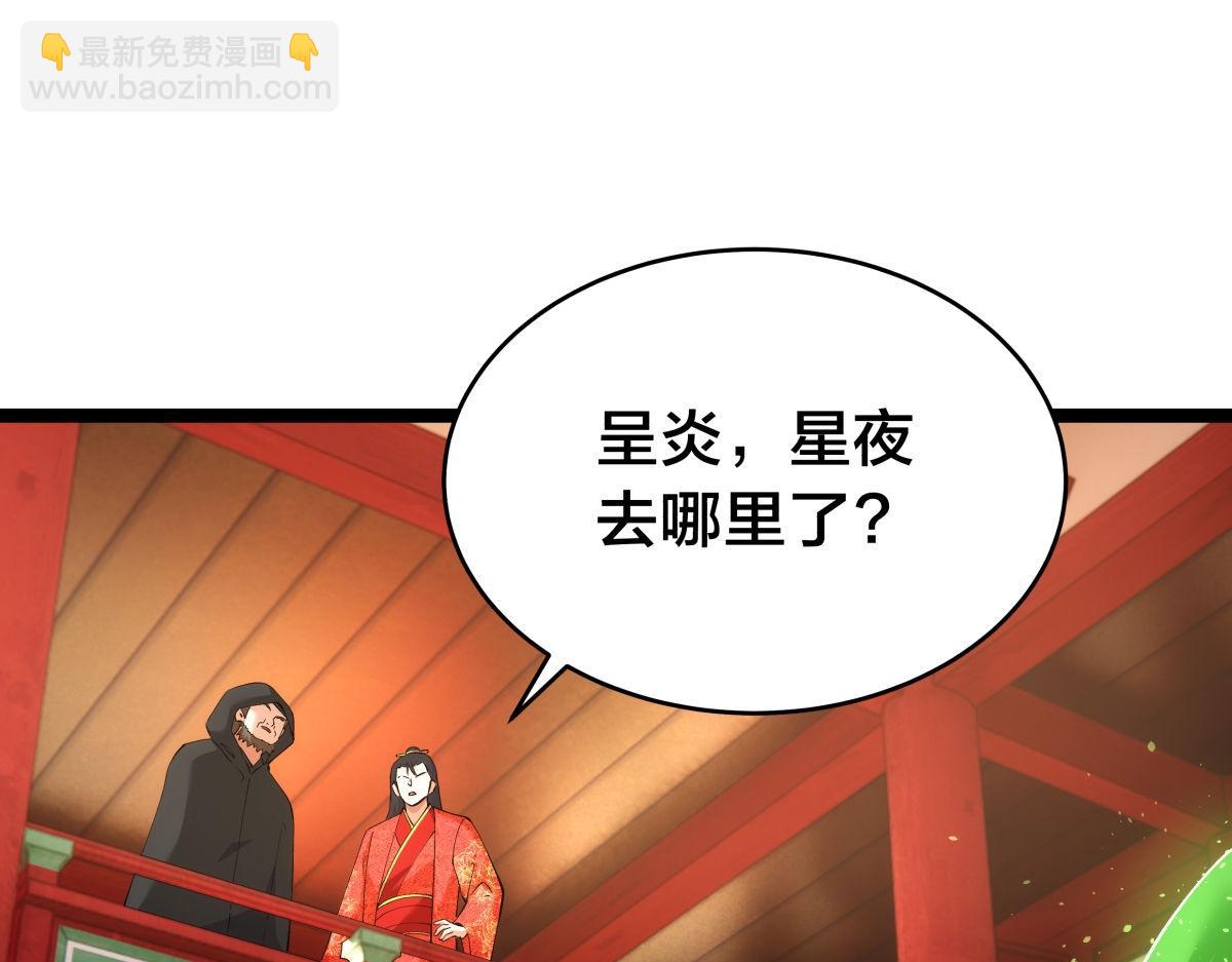 132-接亲归来(1/3)-第133话