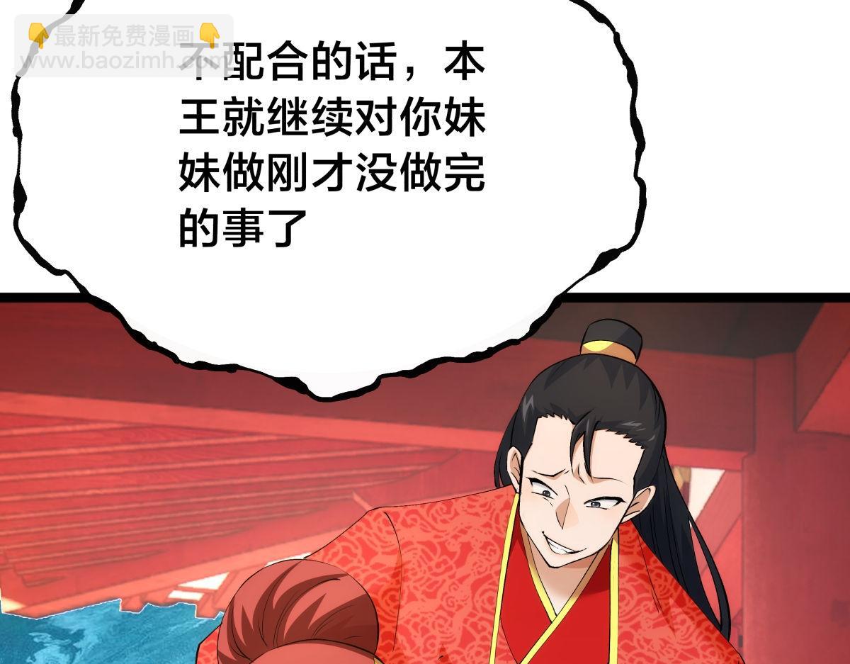 132-接亲归来(1/3)-第133话
