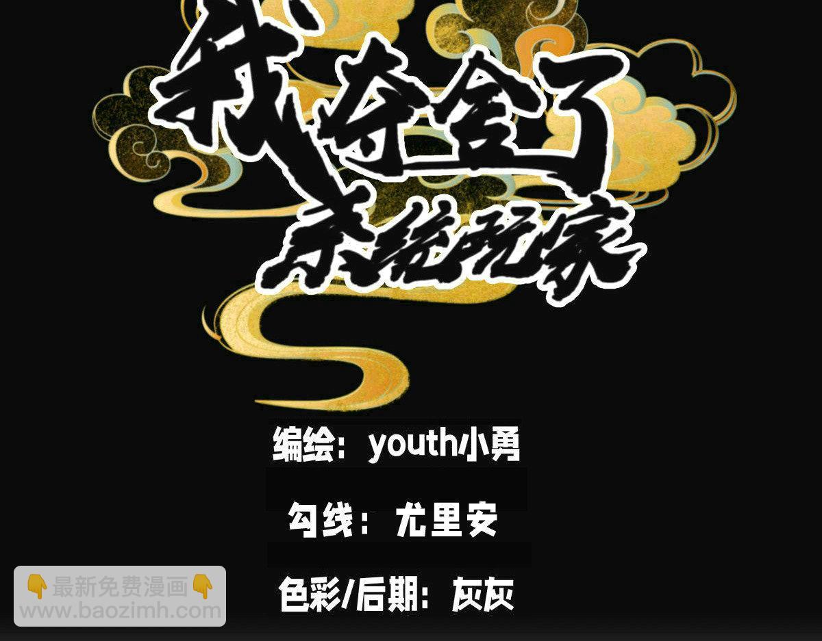 132-接亲归来(1/3)-第133话