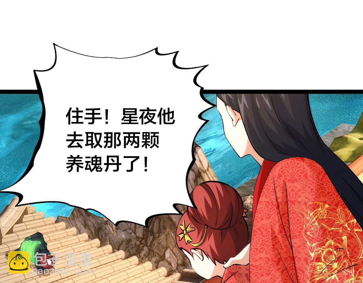132-接亲归来(1/3)-第133话