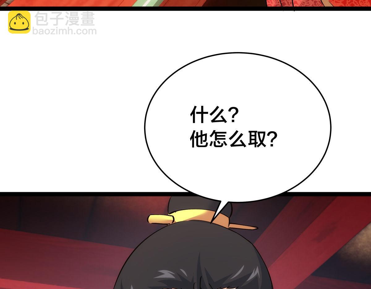 132-接亲归来(1/3)-第133话