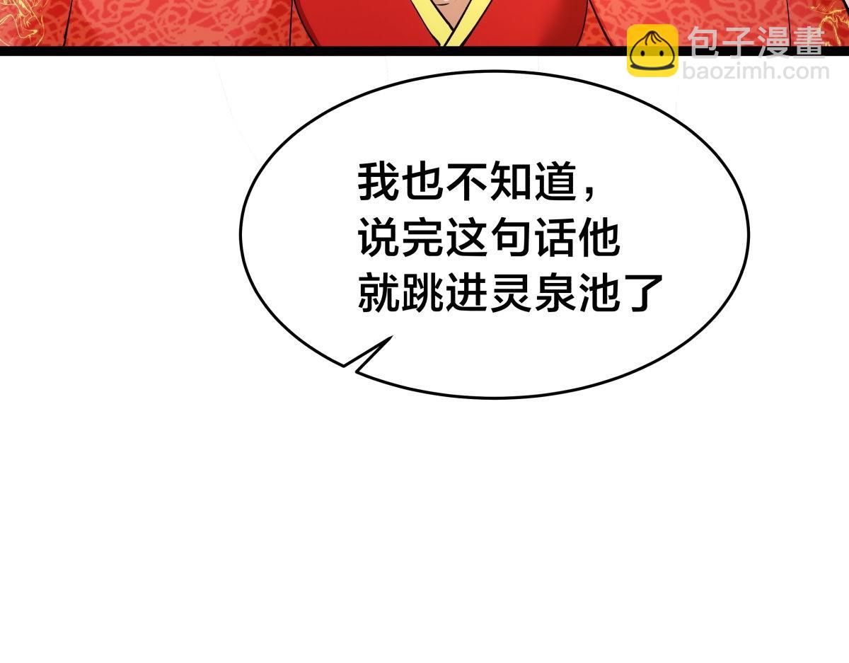 132-接亲归来(1/3)-第133话