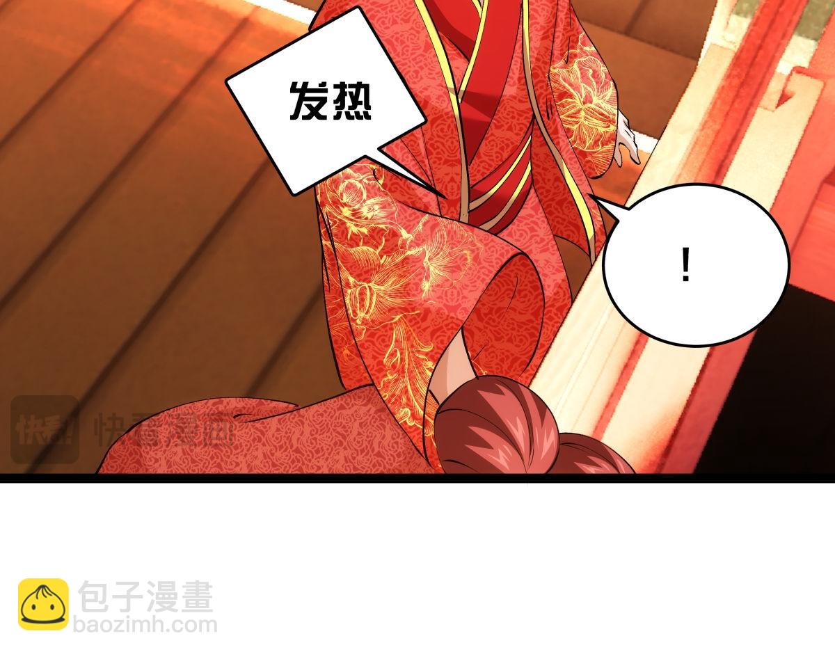 132-接亲归来(1/3)-第133话