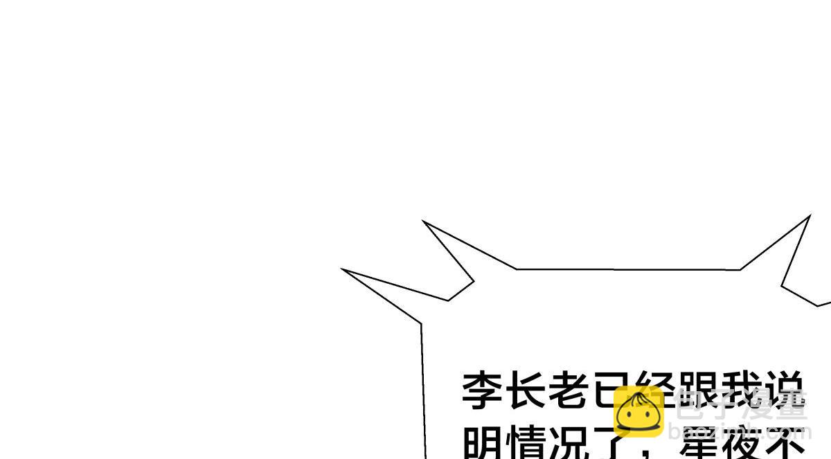 132-接亲归来(1/3)-第133话