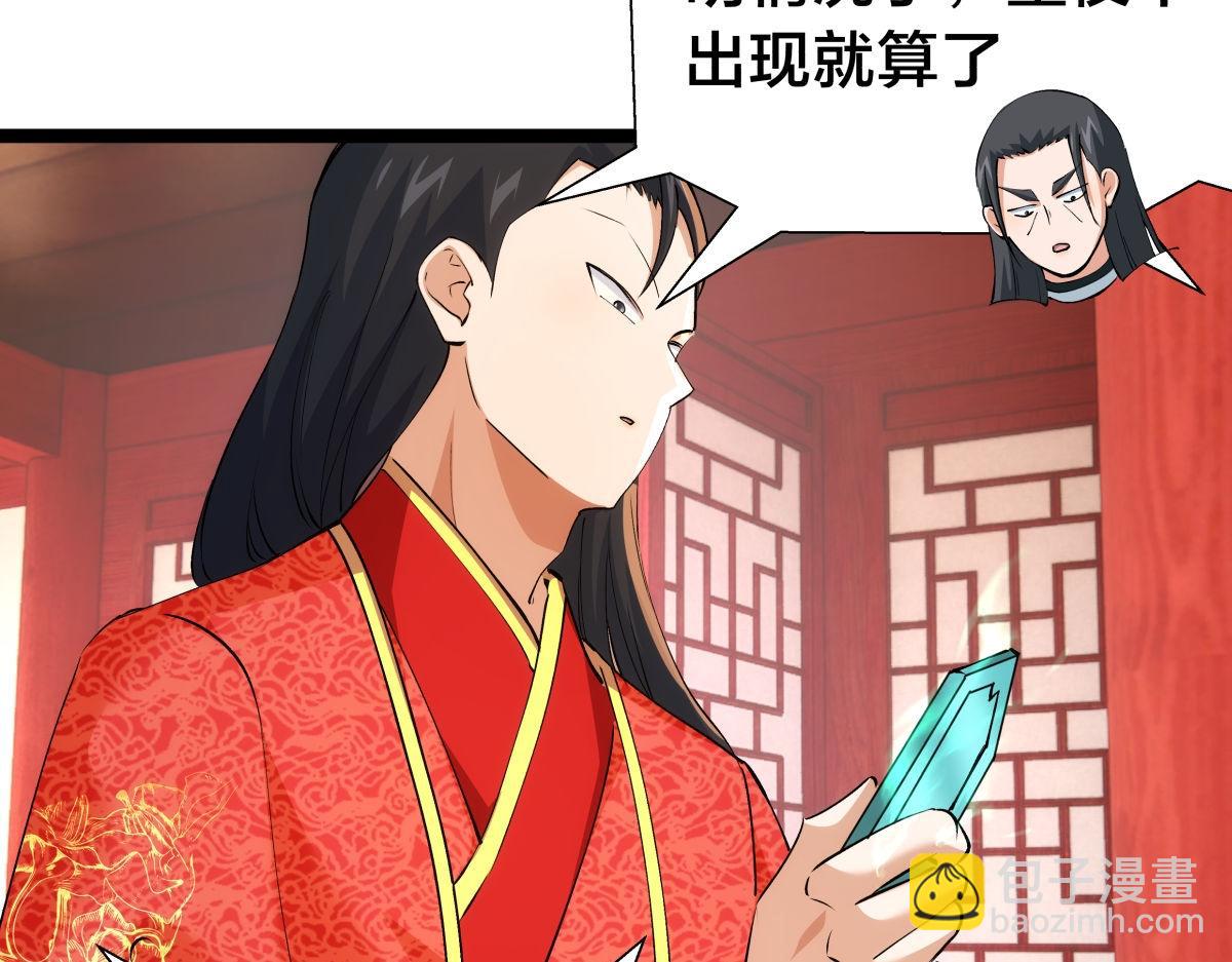 132-接亲归来(1/3)-第133话