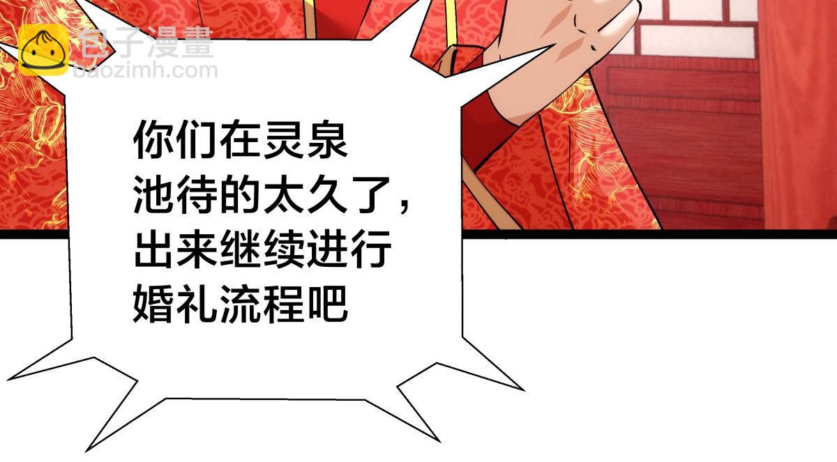 132-接亲归来(1/3)-第133话