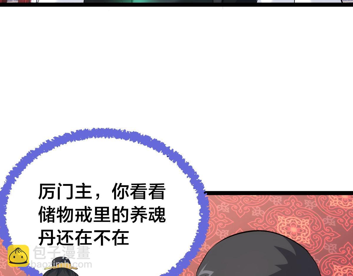 132-接亲归来(1/3)-第133话