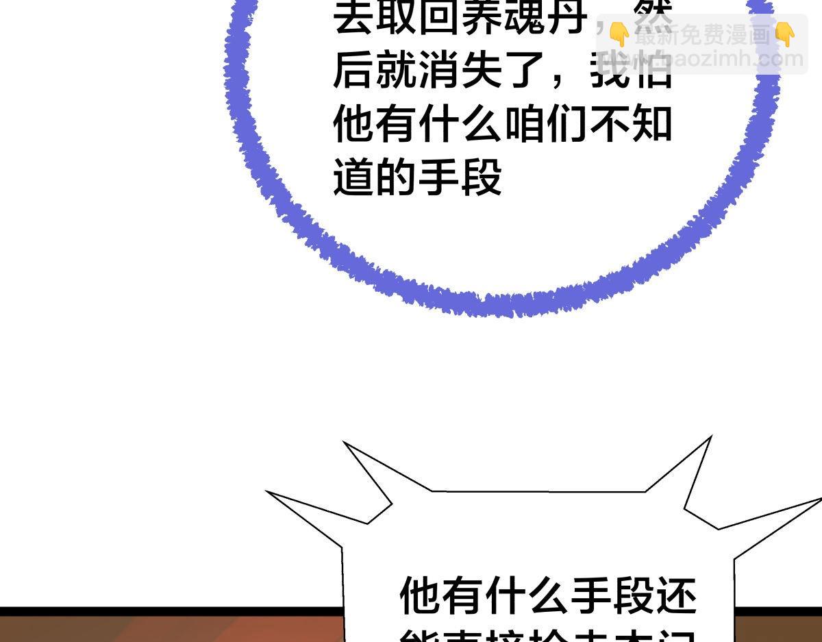 132-接亲归来(1/3)-第133话