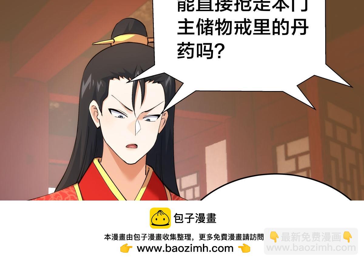 132-接亲归来(1/3)-第133话