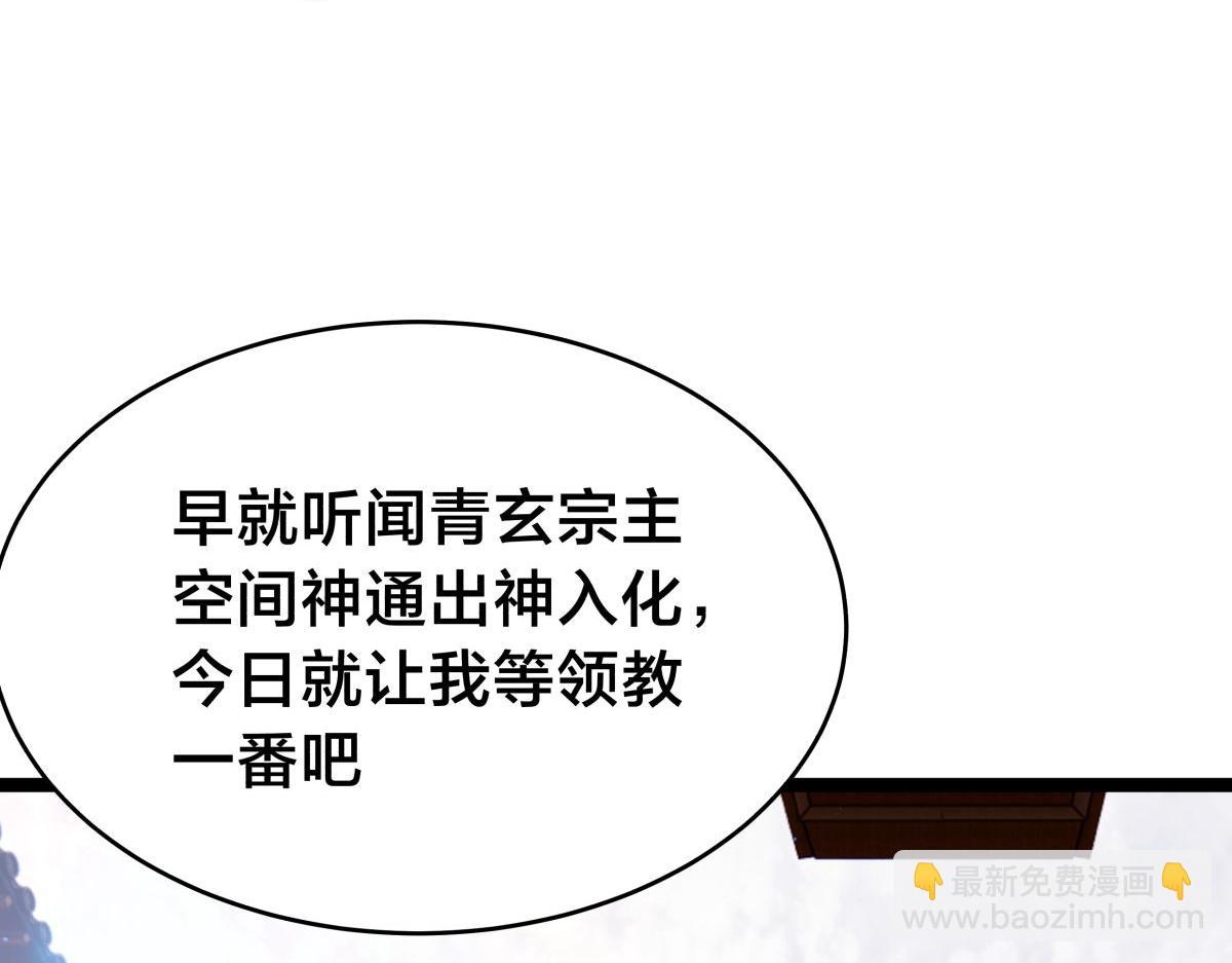 134-验证(1/3)-第135话