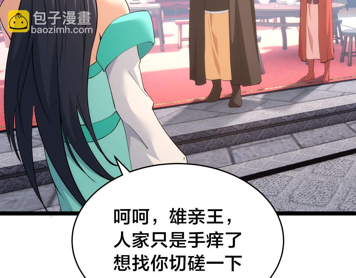 134-验证(1/3)-第135话