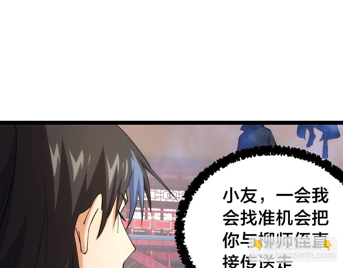 134-验证(1/3)-第135话
