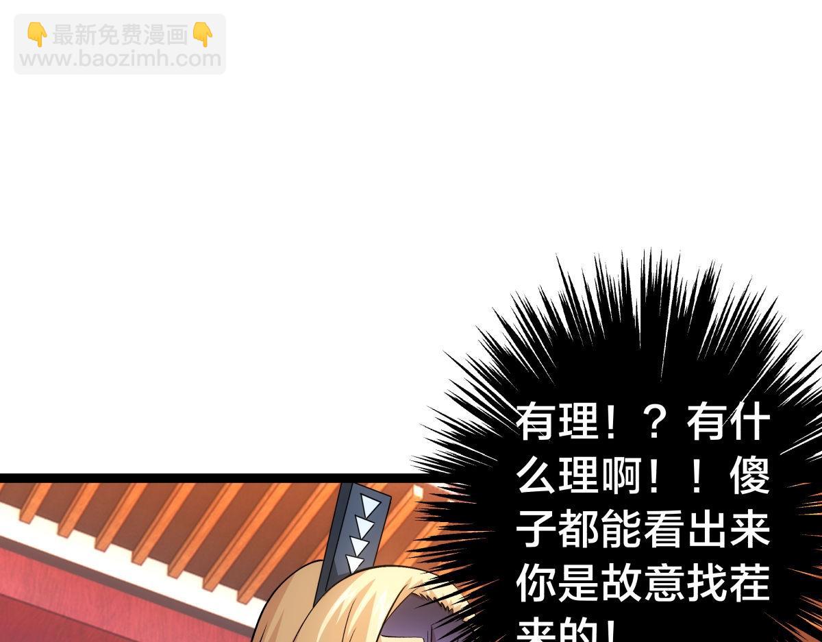 134-验证(1/3)-第135话