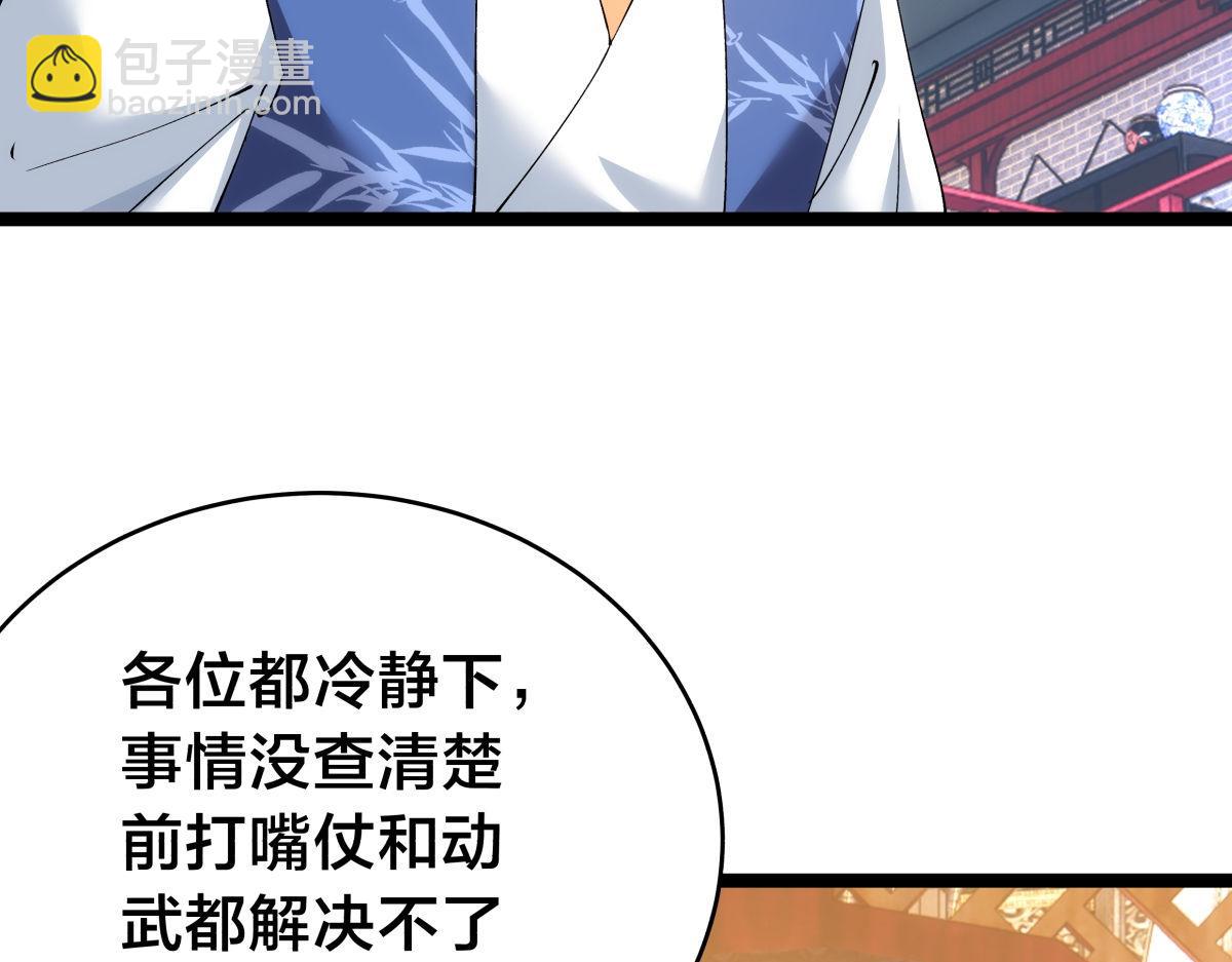 134-验证(1/3)-第135话