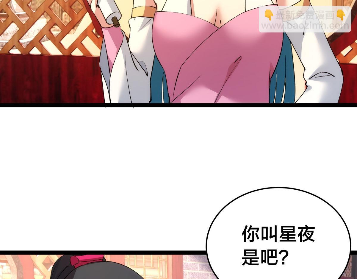 134-验证(1/3)-第135话