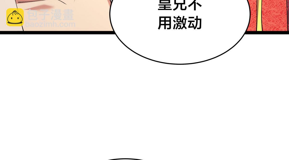 134-验证(1/3)-第135话