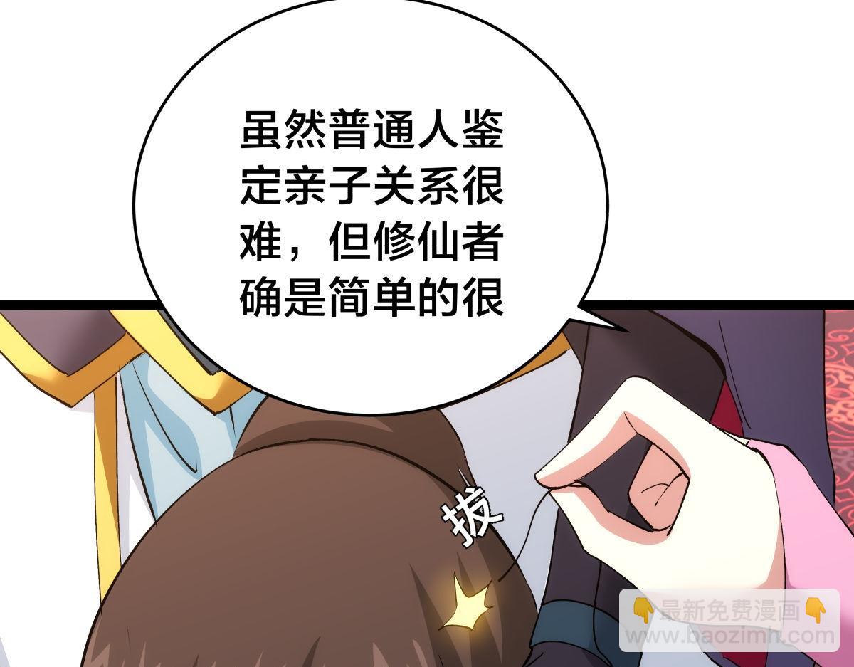 134-验证(1/3)-第135话
