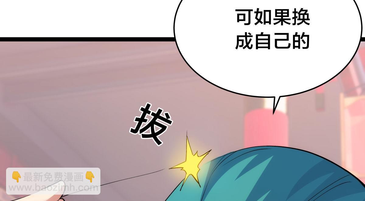 134-验证(1/3)-第135话