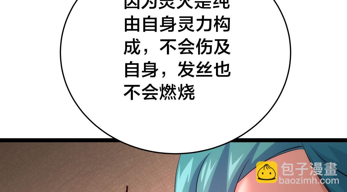 134-验证(1/3)-第135话