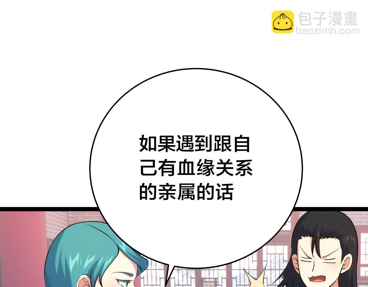 134-验证(1/3)-第135话